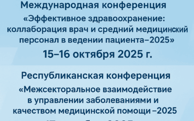 ОТКРЫВАЕМ РЕГИСТРАЦИЮ НА МЕЖДУНАРОДНУЮ КОНФРЕНЦИЮ